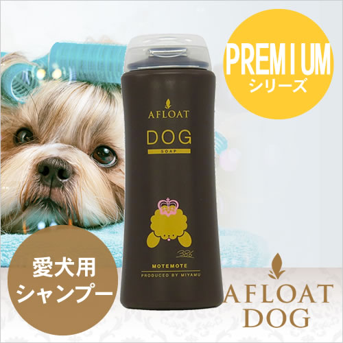 AFLOAT DOG PREMIUM ソープ 200ml (アフロートドッグ　プレミアム)