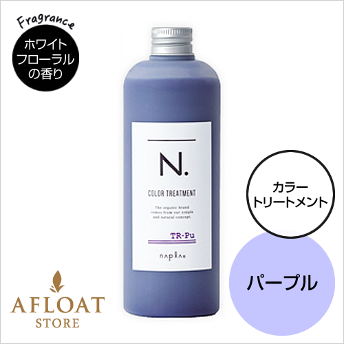【新発売】napla ナプラ N. エヌドット カラートリートメント Pu 320g【パープル】