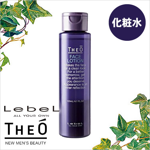 Lebelルベル ジオ フェイスローション 120ml