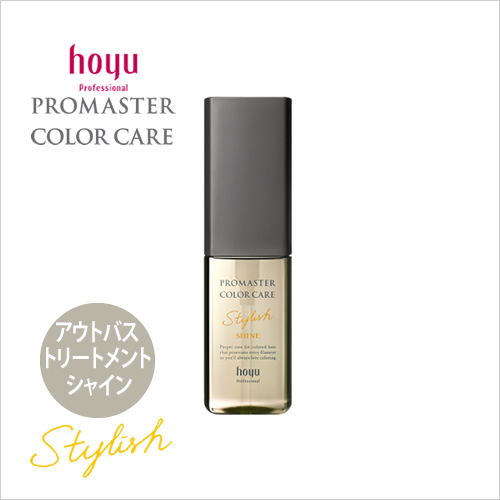 hoyuホーユー プロマスター カラーケア スタイリッシュアウトバストリートメント シャイン 80ml