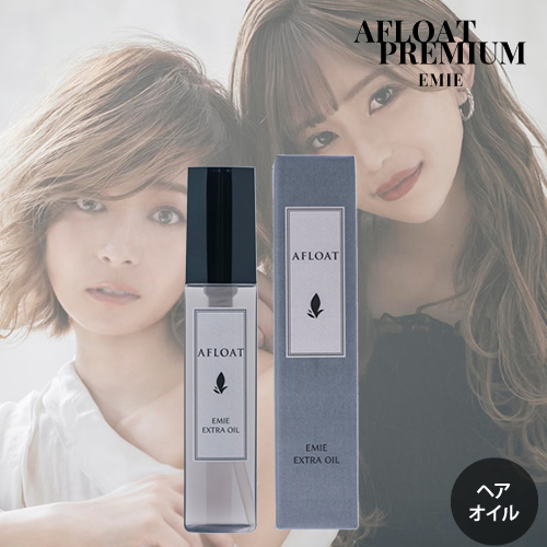 【アフロートプレミアム】AFLOAT アフロート エクストラ ヘアオイル エミエ 100g