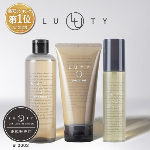 LUTY ルーティー シャンプー 250ml ＆ トリートメント 180g ＆ ヘアオイル 100g セット