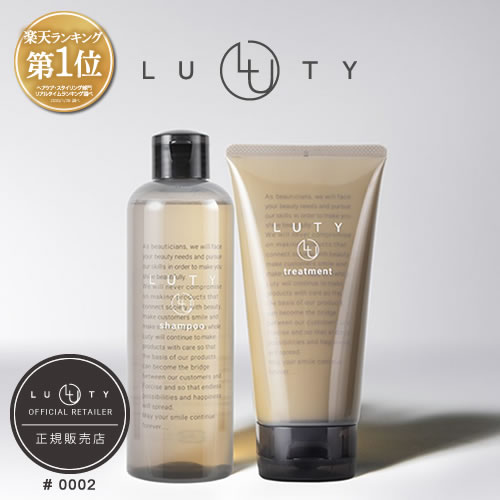 【選べる】LUTY ルーティー シャンプー 250ml ＆ トリートメント 180g セット