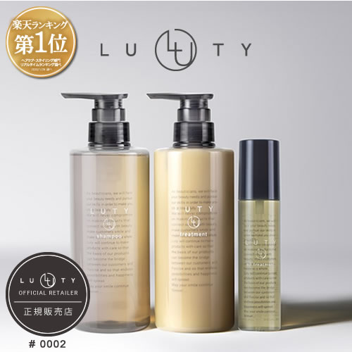 LUTY ルーティー シャンプー 500ml ＆ トリートメント 500g ＆ ヘアオイル 100g セット