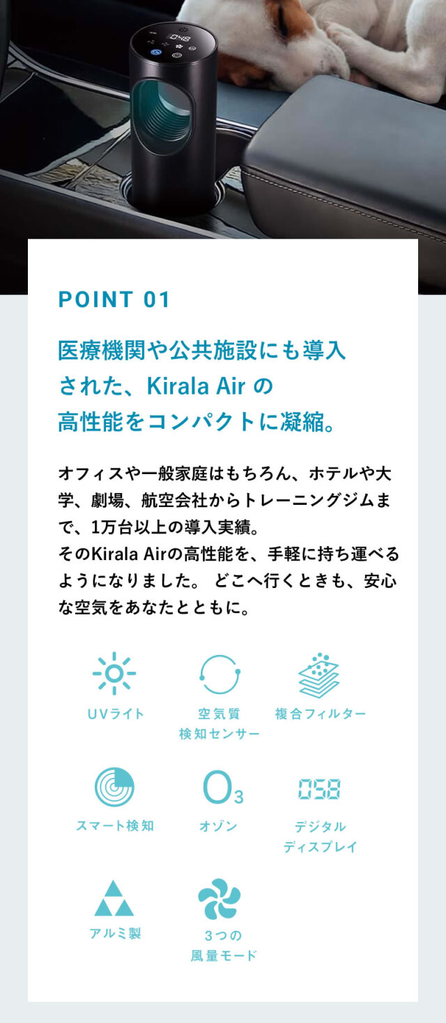 Kirala Air Picco キララエアー ピコ