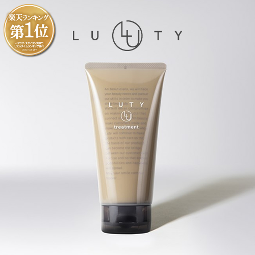 LUTY ルーティー トリートメント 180g