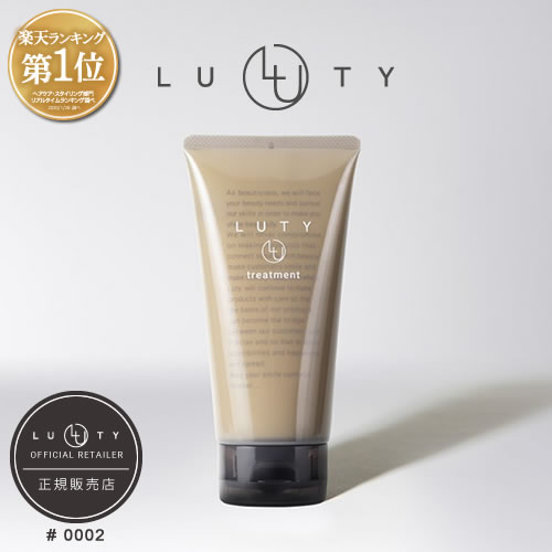 【選べる】LUTY ルーティー トリートメント モイスト/スムース 180g