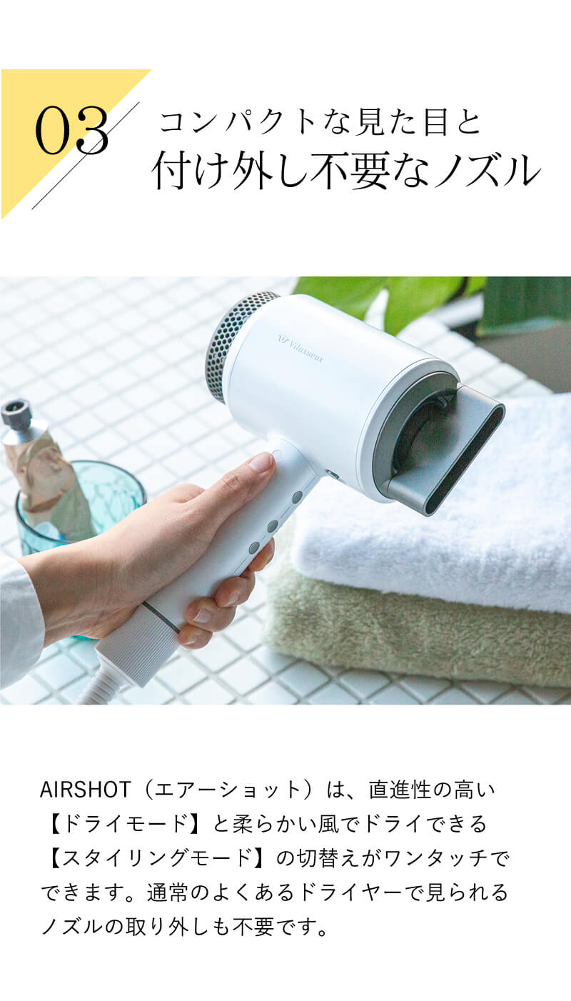 速乾ツヤ髪ドライヤー　AIRSHOT エアーショット