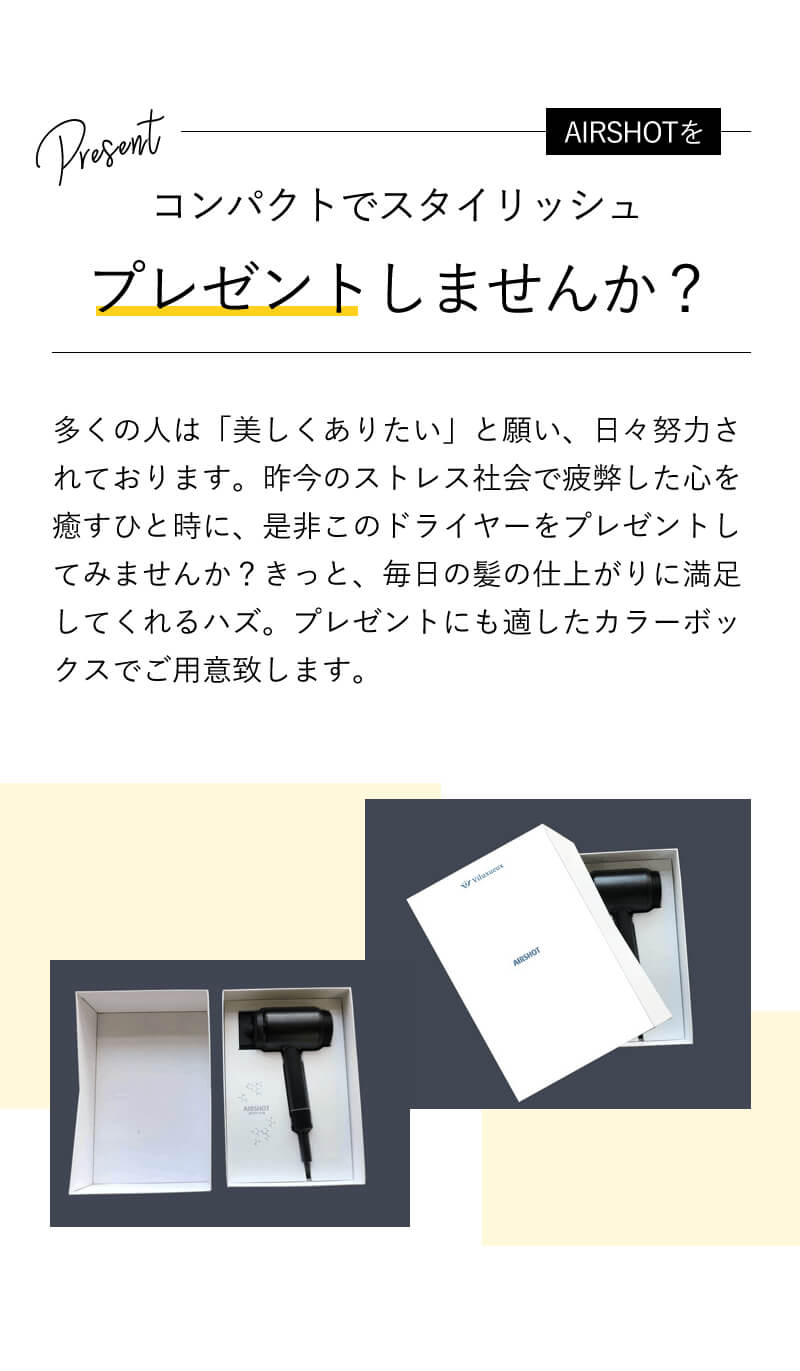 速乾ツヤ髪ドライヤー　AIRSHOT エアーショット