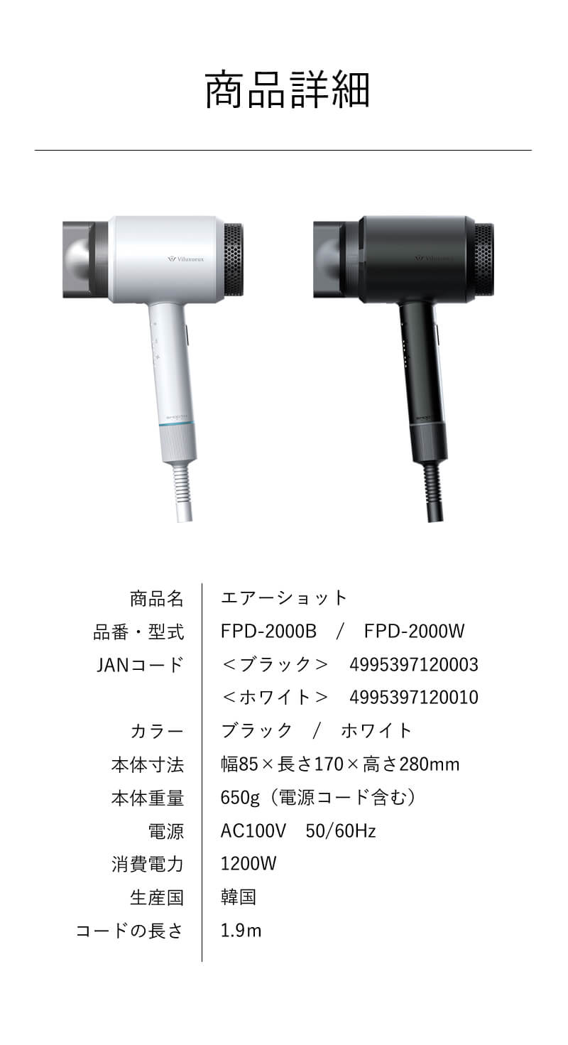 速乾ツヤ髪ドライヤー　AIRSHOT エアーショット