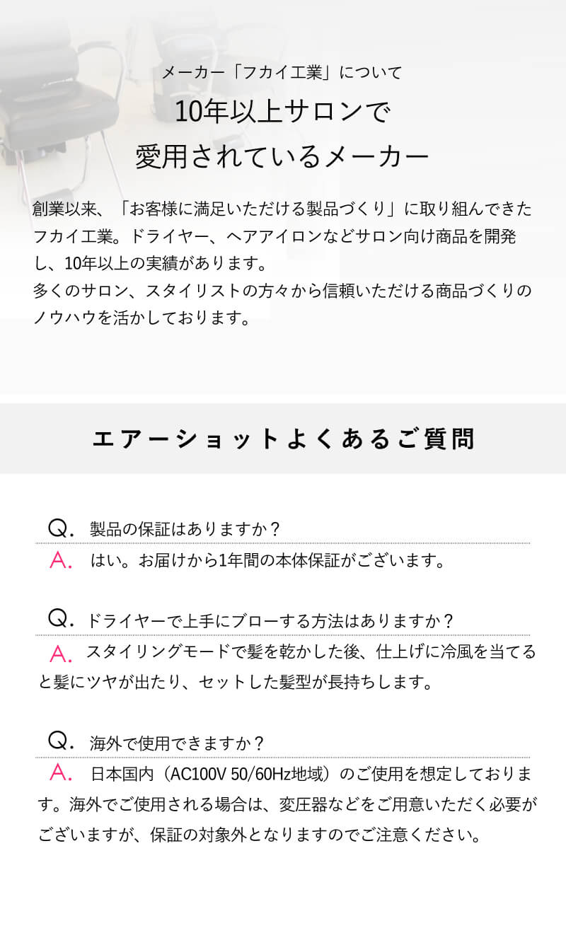 速乾ツヤ髪ドライヤー　AIRSHOT エアーショット
