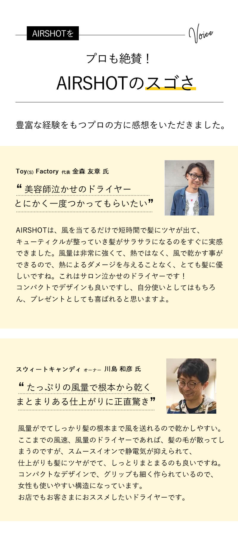 速乾ツヤ髪ドライヤー　AIRSHOT エアーショット