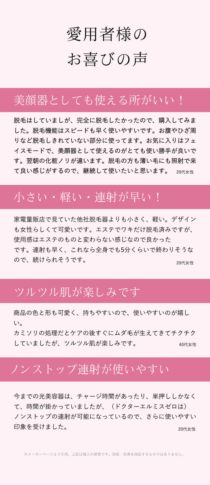 ドクター エルミスゼロ