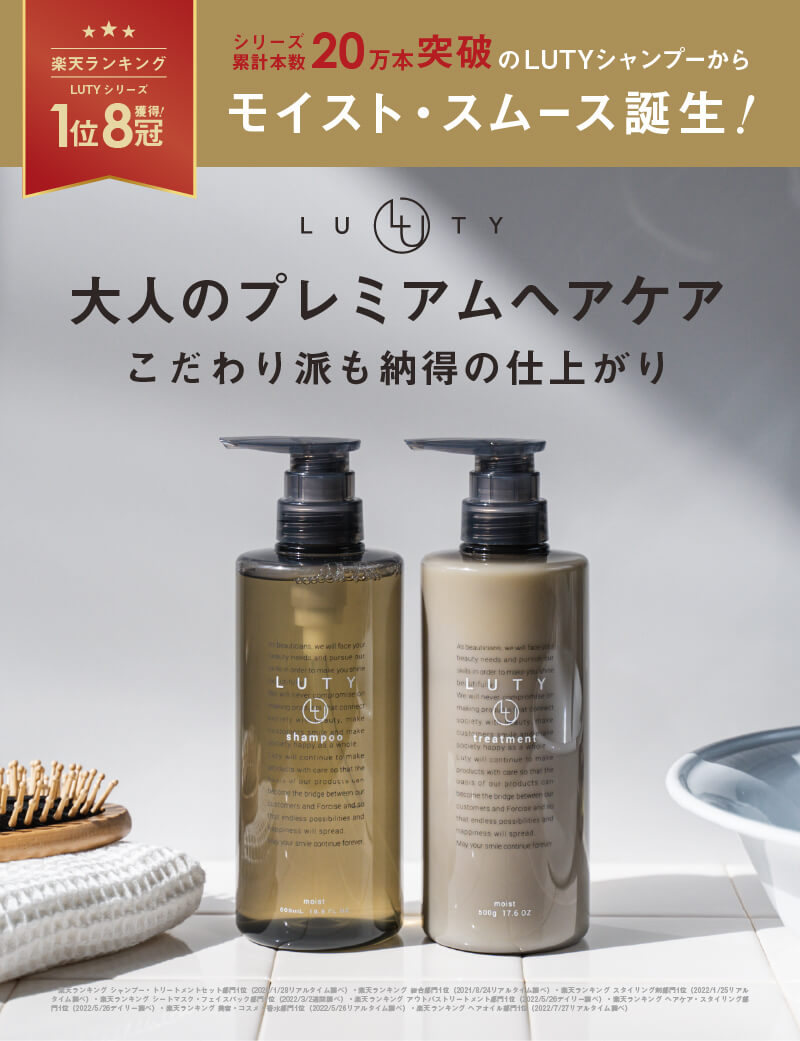 LUTY ルーティー シャンプー 500ml ＆ トリートメント 500g