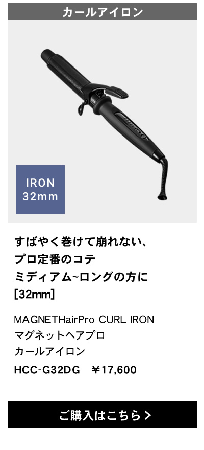 MAGNET Hair Pro CURL IRON マグネットヘアプロ カールアイロン