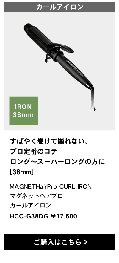 【新品未使用】MAGNET Hair Pro HCC-G38DG BLACK