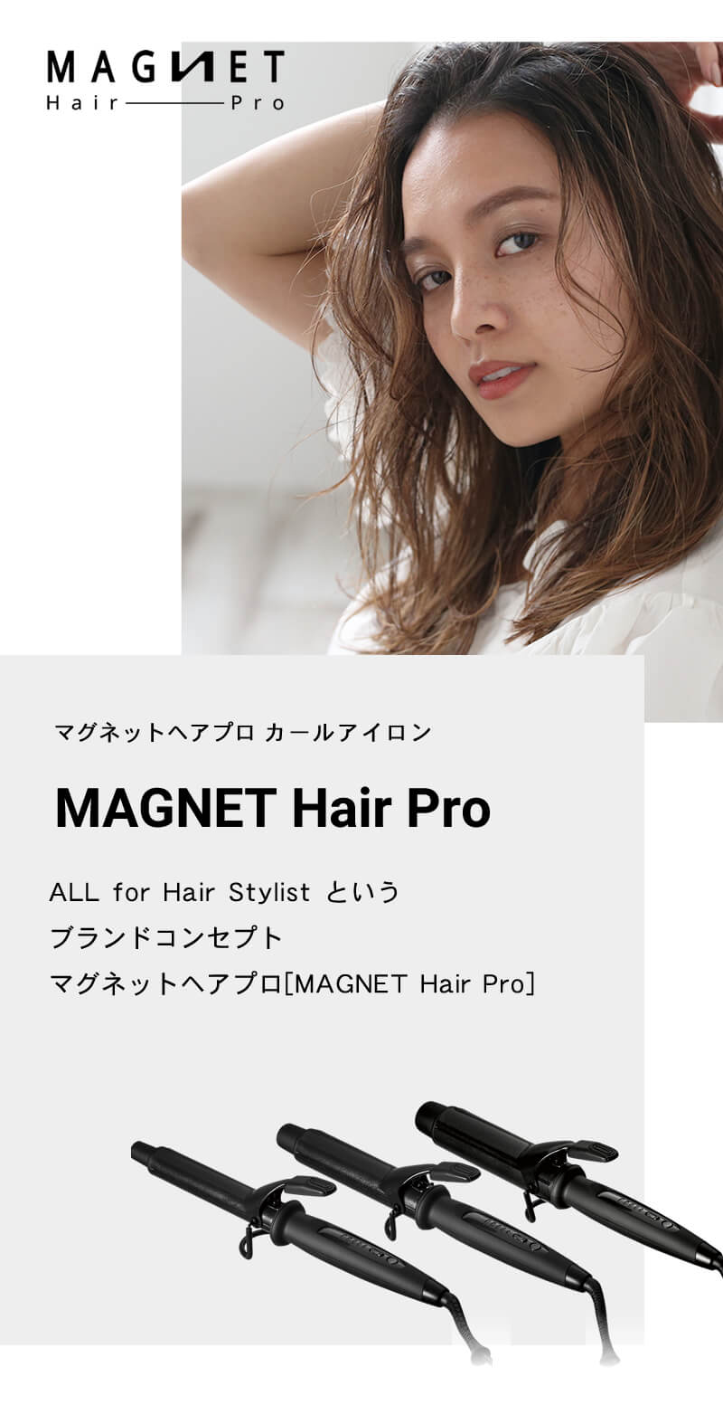 MAGNET Hair Pro ストレートアイロン - 健康