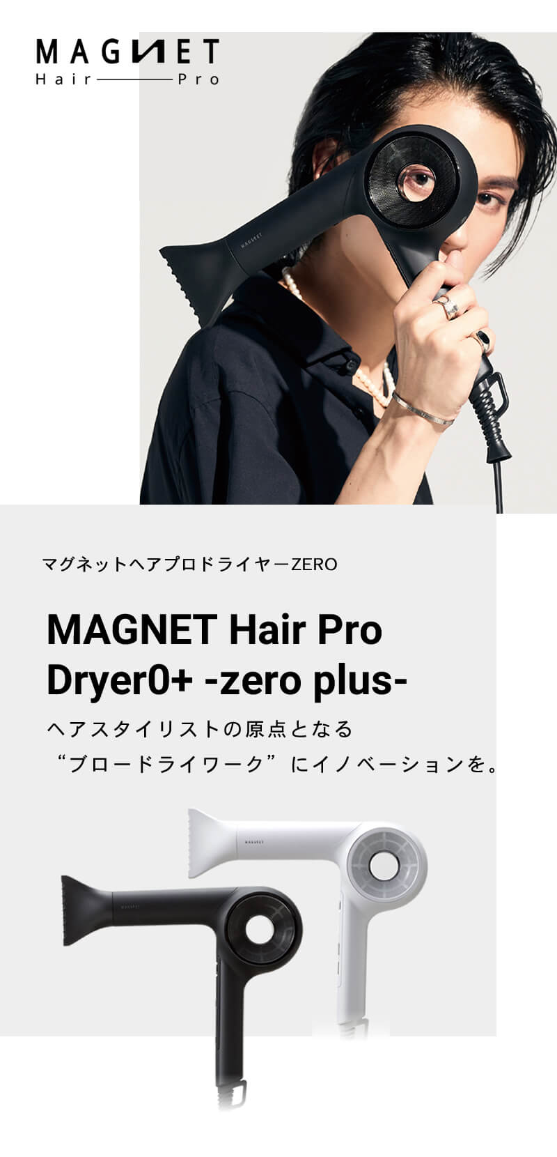 9,430円未使用新品MAGNETHairPro Dryer0+（ゼロプラス）