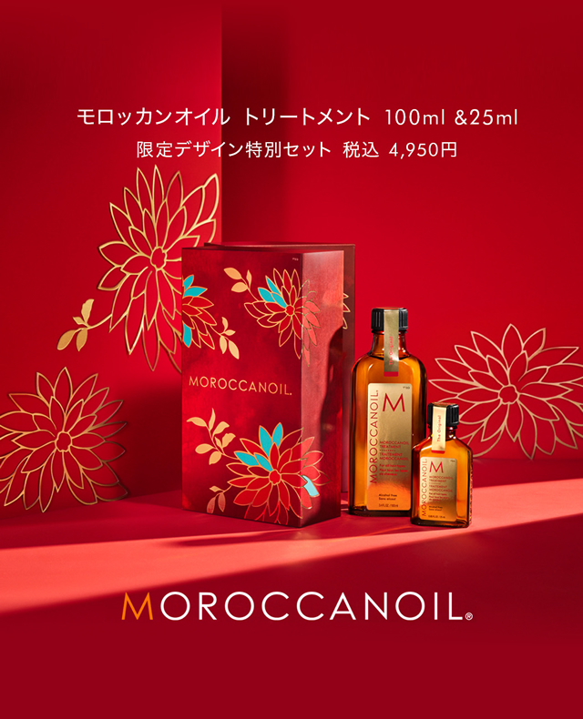 モロッカンオイル MOROCCANOIL 25ml - トリートメント