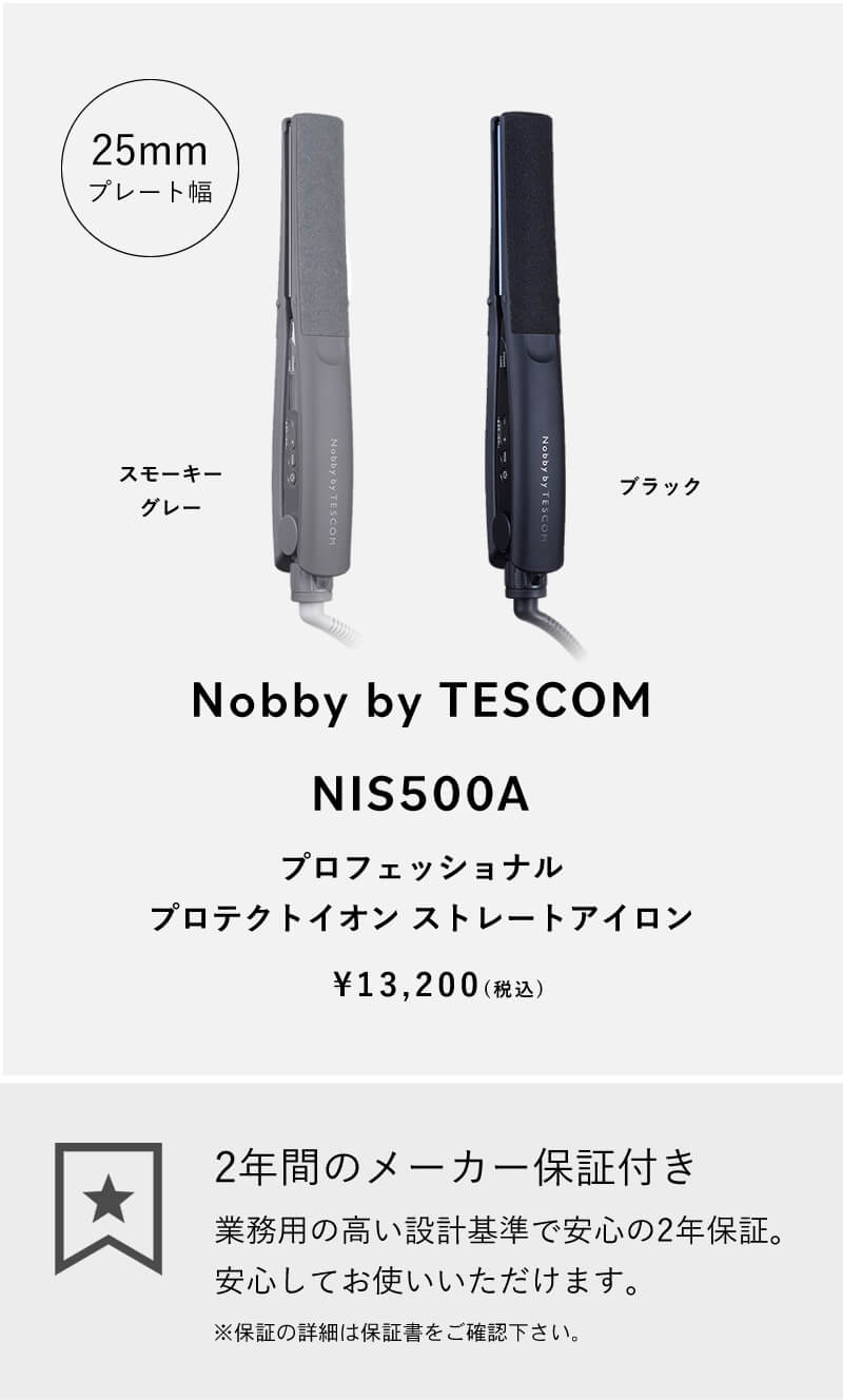 NIS500A スモーキーグレー　Nobby by TESCOM ヘアアイロン