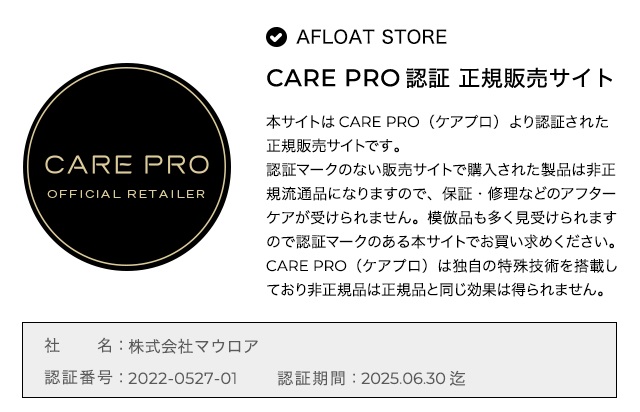 正規販売店】CARE PRO DEEP（ケアプロ ディープ） (ホームケア専用 トリートメント浸透促進 超音波アイロン)